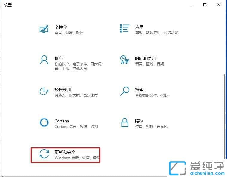 Win10系统如何关闭内核隔离