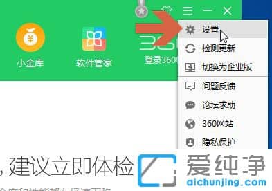 Win7纯净版64位系统怎么关闭360开机小助手