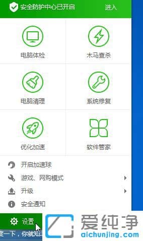Win7纯净版64位系统怎么关闭360开机小助手