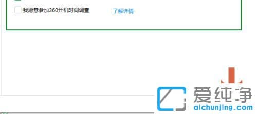 Win7纯净版64位系统怎么关闭360开机小助手