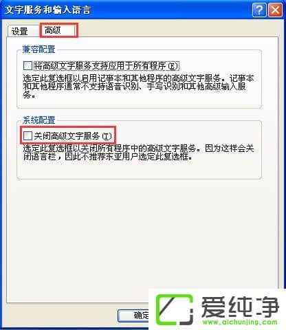 xp系统输入法不见了怎么恢复