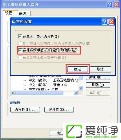 xp系统输入法不见了怎么恢复