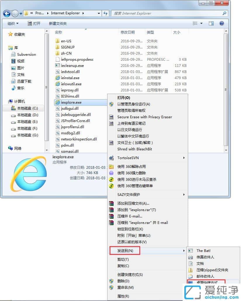 Win7系统IE浏览器不见了怎么找回
