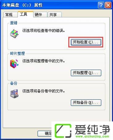 WinXP提示Windows延缓写入失败怎么解决