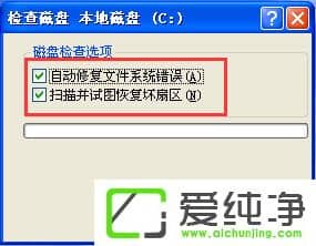 WinXP提示Windows延缓写入失败怎么解决