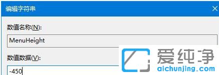 Win10纯净版系统怎么修改记事本菜单栏高度