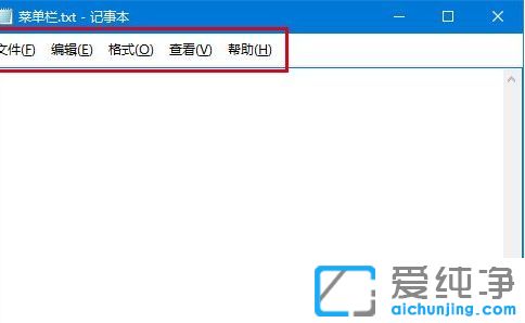 Win10纯净版系统怎么修改记事本菜单栏高度