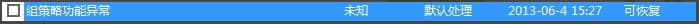 winxp无法访问指定设备路径或文件
