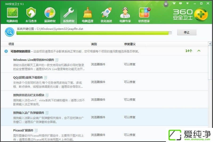 winxp无法访问指定设备路径或文件