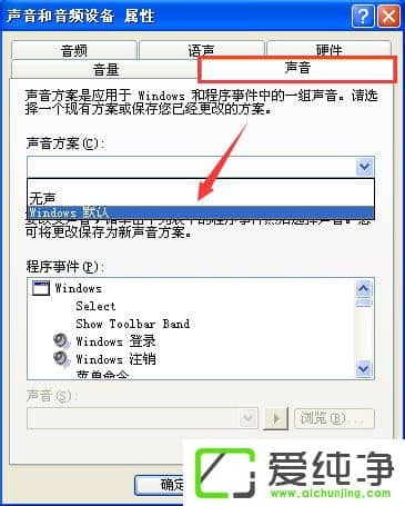 XP电脑播放视频有回音是怎么回事