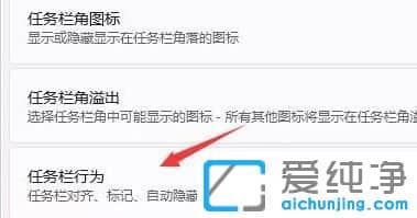 Win11任务栏图标消失怎么办？