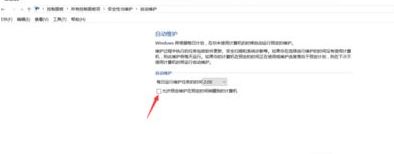 Win10纯净版64位系统怎么取消自动开机