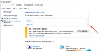 Win10纯净版64位系统怎么取消自动开机