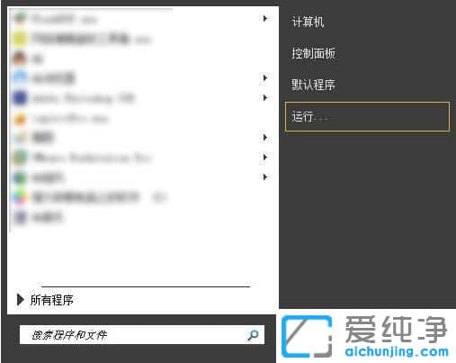 w7电脑定时关机怎么设置