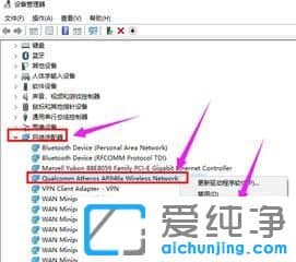 Win10系统如何卸载蓝牙驱动