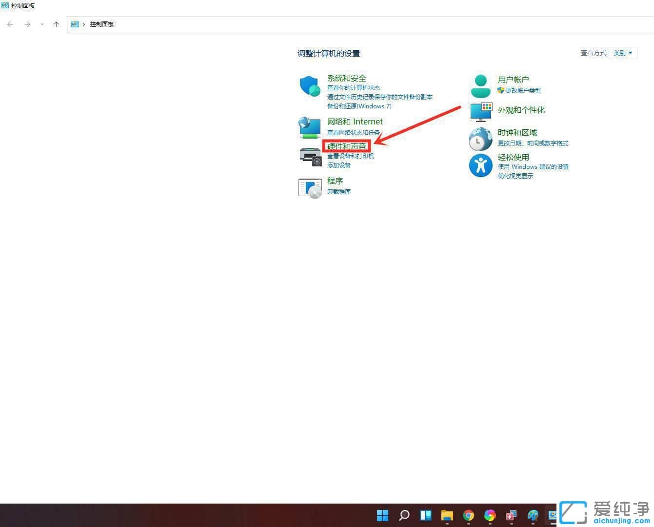 win11笔记本更改电源模式？