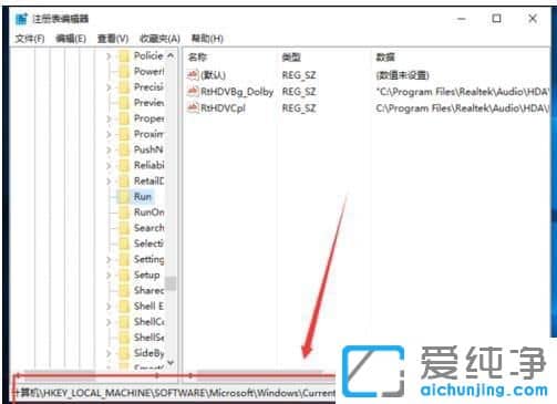 Win10纯净版系统下音量控制图标无法打开怎么办