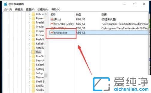 Win10纯净版系统下音量控制图标无法打开怎么办