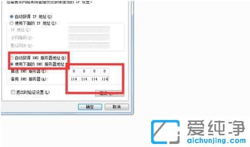 Win7纯净版系统下steam提示错误代码118怎么办