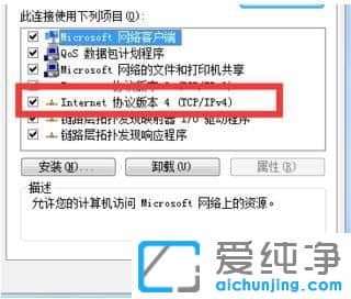 Win7纯净版系统下steam提示错误代码118怎么办
