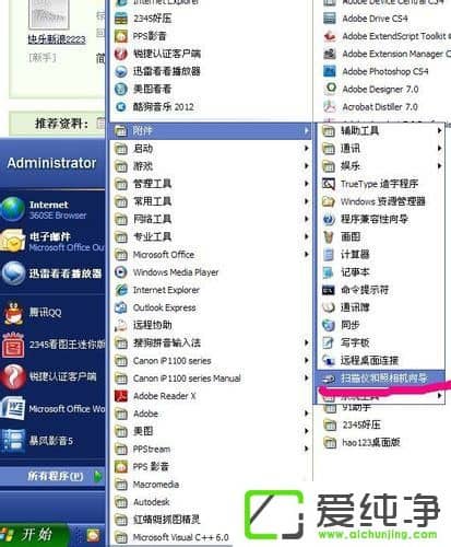 xp系统电脑如何用摄像头摄像