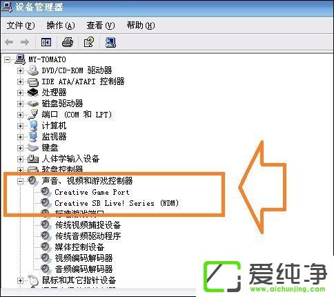 XP系统怎样安装创新声卡驱动程序