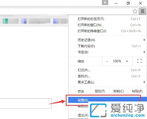 Win7纯净版系统下怎样清除谷歌浏览器的缓
