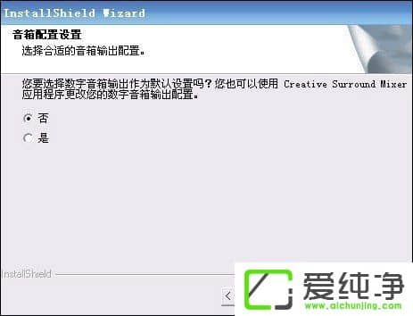 XP系统怎样安装创新声卡驱动程序
