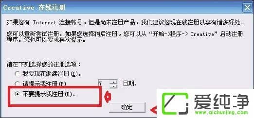 XP系统怎样安装创新声卡驱动程序