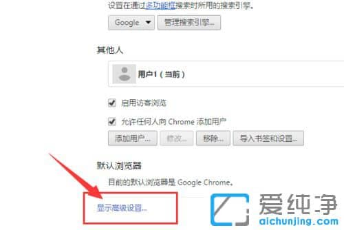 Win7纯净版系统下怎样清除谷歌浏览器的缓