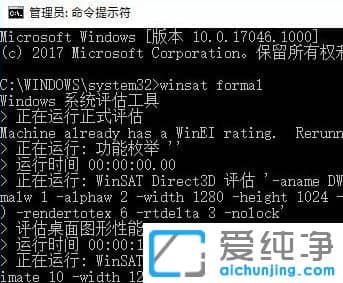 怎么查看Win10纯净版系统的体验指数