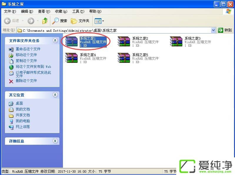 winxp怎么解压压缩文件