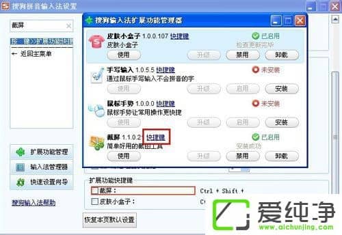 WinXP电脑怎么截图