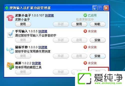 WinXP电脑怎么截图