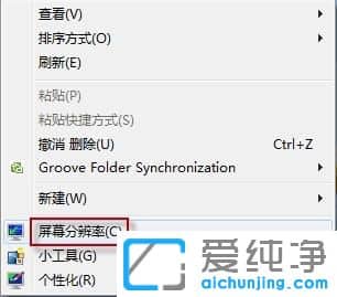 Win7如何调整字体大小