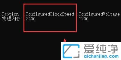 win11系统怎么看内存条的频率？