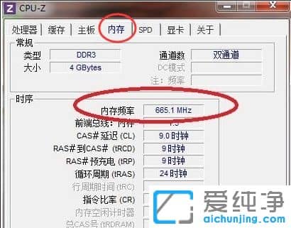 win11系统怎么看内存条的频率？