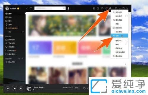 Win7酷我音乐缓存的音乐文件在哪