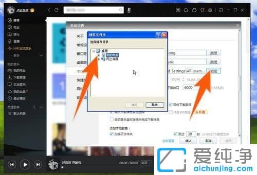 Win7酷我音乐缓存的音乐文件在哪