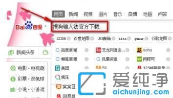 Win7电脑上怎样装搜狗输入法