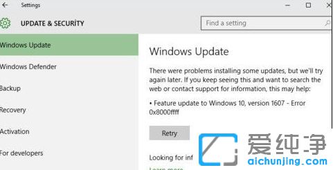 Win10系统无法更新提示错误0x8000ffff怎么解决