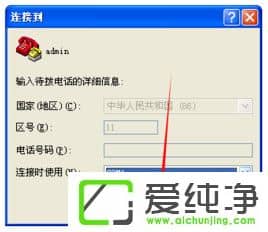 xp系统的超级终端怎么打开
