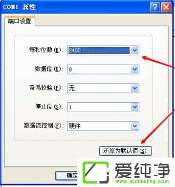 xp系统的超级终端怎么打开