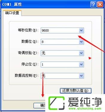xp系统的超级终端怎么打开