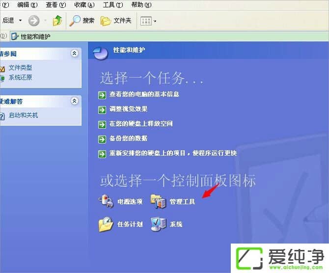 XP电脑打印显示脱机状态怎么解决