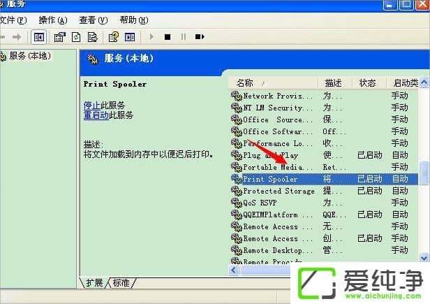 XP电脑打印显示脱机状态怎么解决