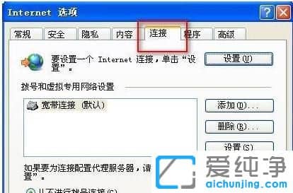 Win7纯净版64位系统QQ浏览器怎么设置代理服务器