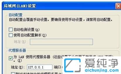 Win7纯净版64位系统QQ浏览器怎么设置代理服务器
