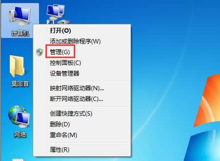 Win7系统怎么开启无线网络服务