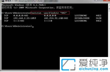 Win7纯净版系统怎么查看端口占用情况